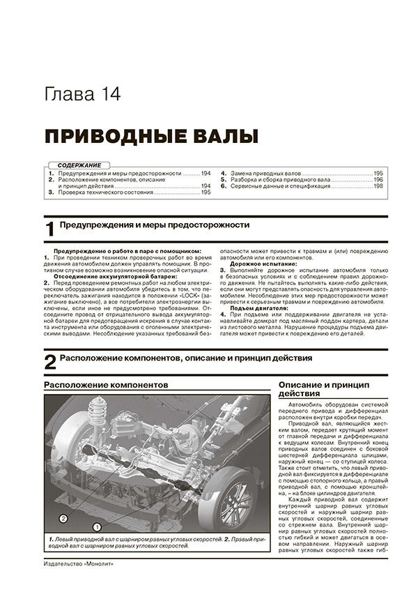 Книга: CHANGAN CS-55 PLUS / UNI-S (б) с 2021 г.в., рем., экспл., то, сер. ЗС | Монолит