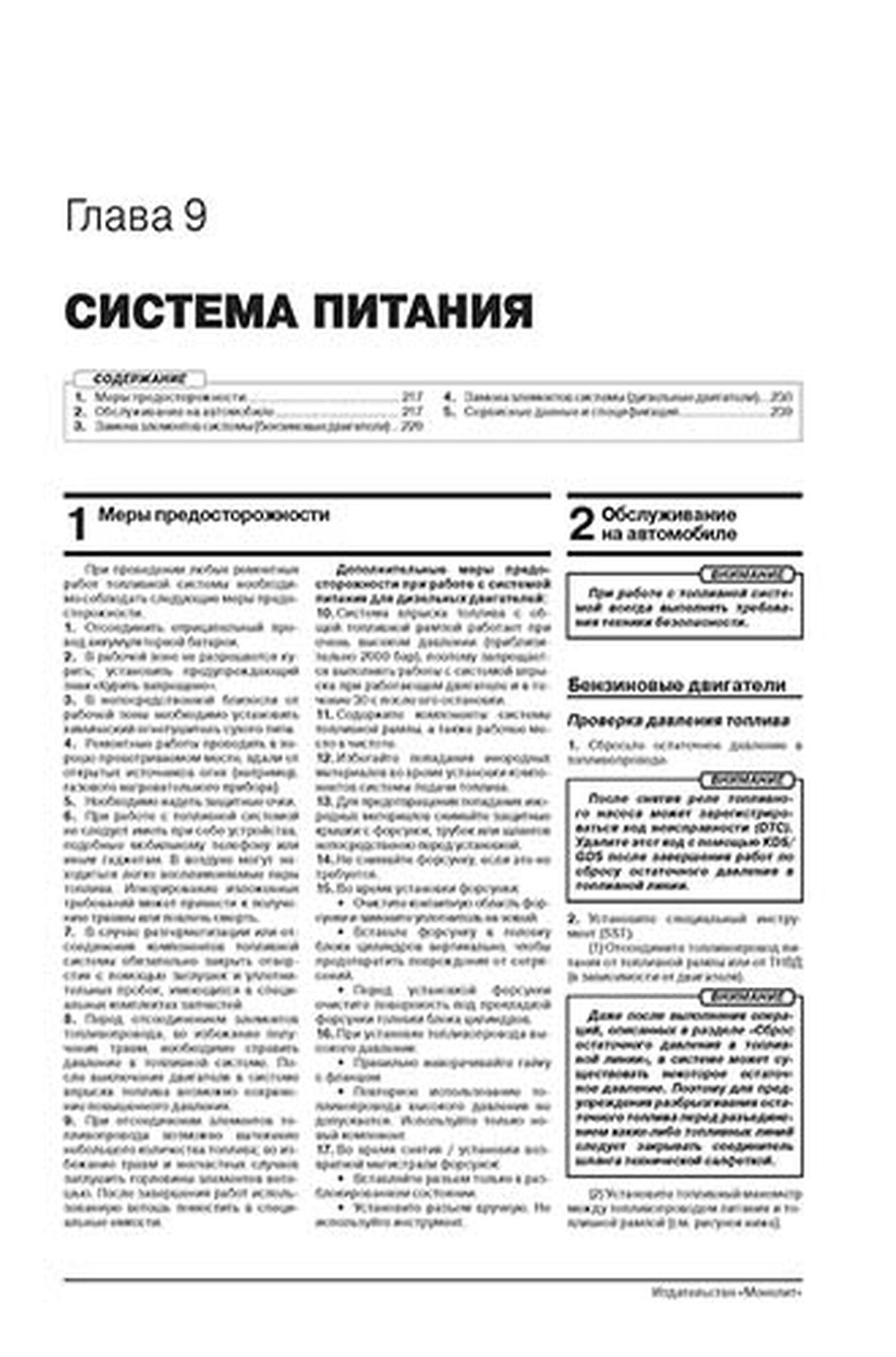 Книга: KIA OPTIMA (б , д) с 2015 + рест. с 2018 г.в., рем., экспл., то, сер. ЗС | Монолит