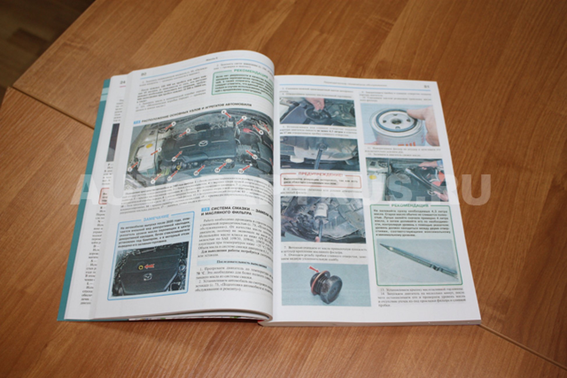 Книга: MAZDA 6 / ATENZA (б) 2002-2007 г.в., рем., экспл., то, ЦВЕТ. фото., сер. ЯРС | Мир Автокниг