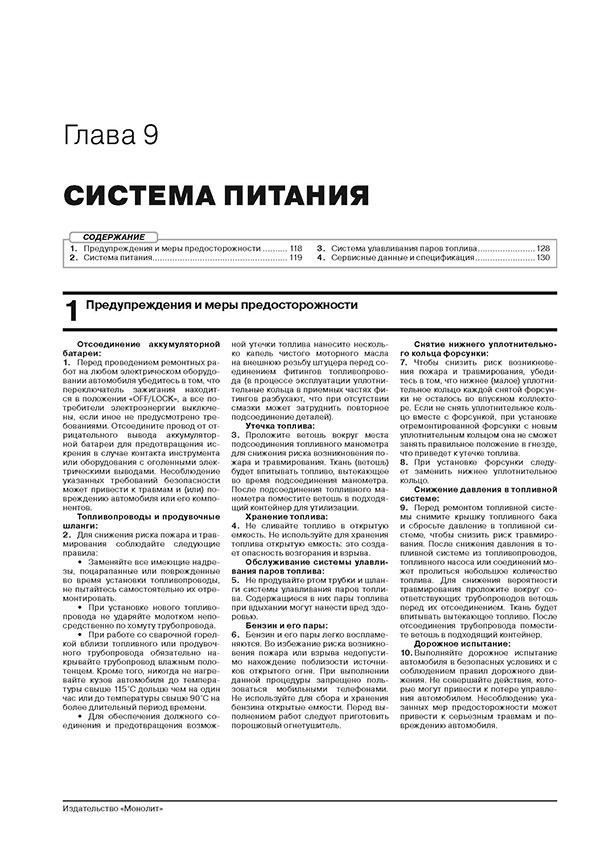 Книга: CHANGAN CS-55 PLUS / UNI-S (б) с 2021 г.в., рем., экспл., то, сер. ЗС | Монолит