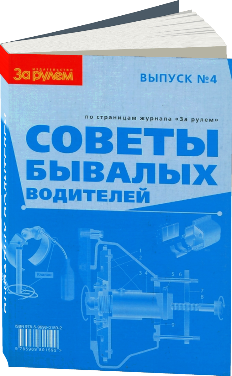 Советы бывалых водителей