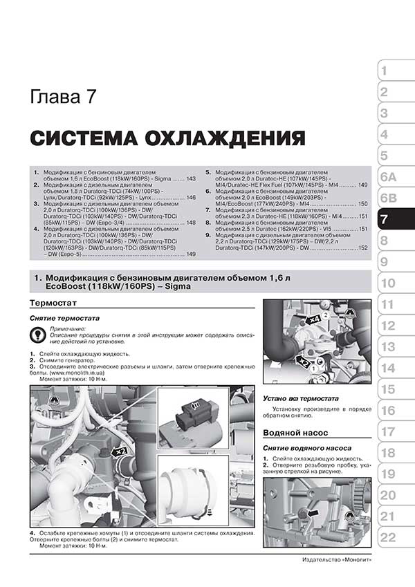 Комплект литературы по обслуживанию и ремонту Ford S-Max / Galaxy с 2006 года выпуска