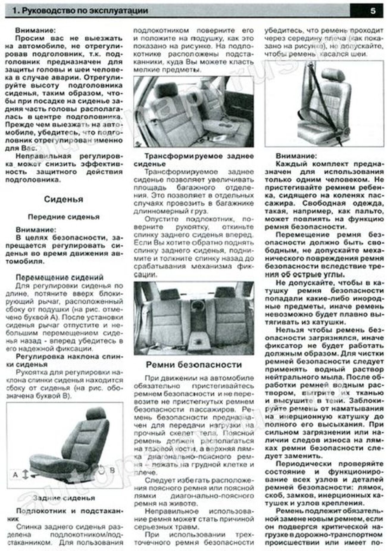 Книга: LIFAN BREEZ 520 / 520I (б) с 2005 + 2008 г.в., рем., экспл., то | Авторесурс