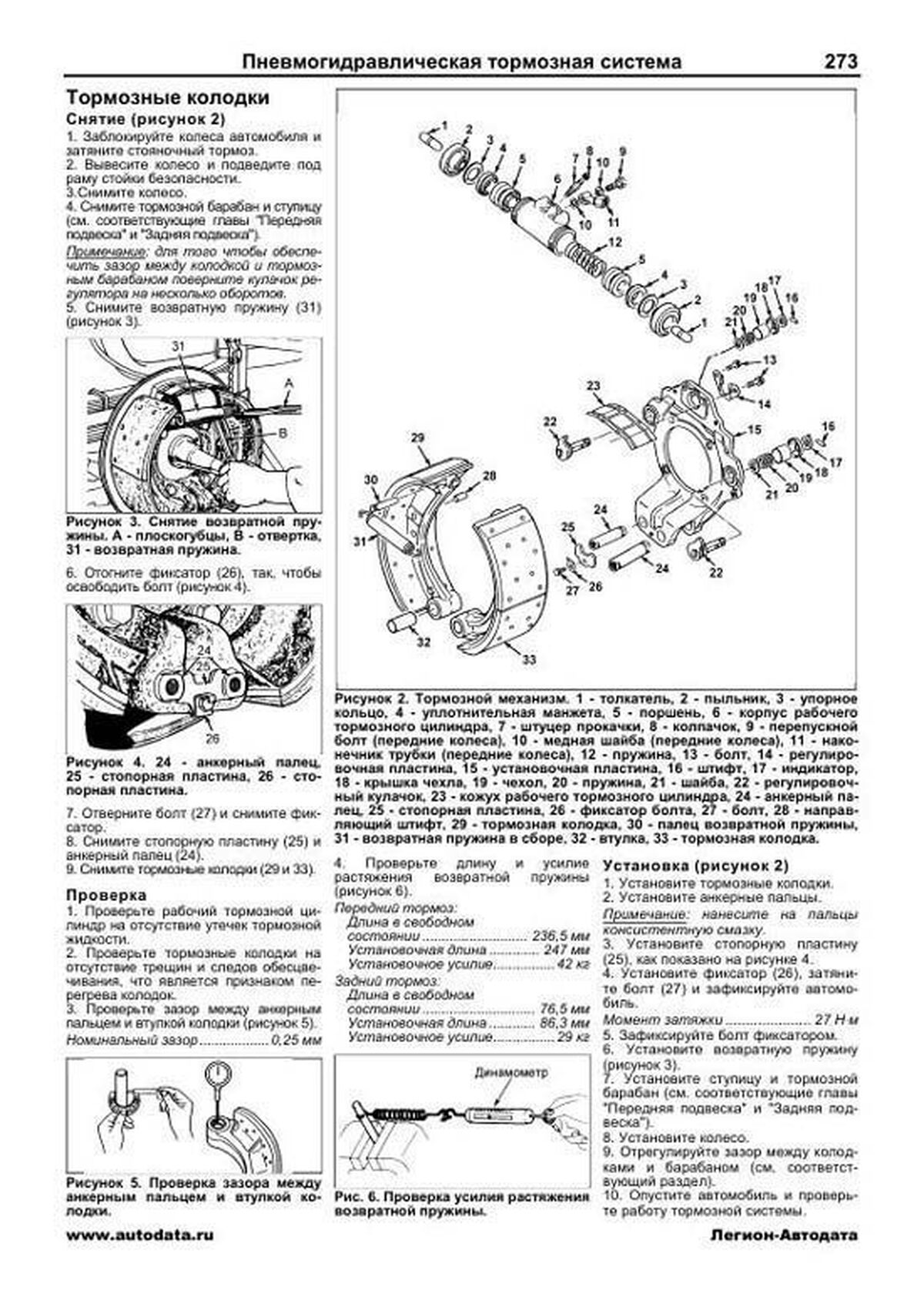 Книга: ISUZU FORWARD (д) 1985-2000 г.в., рем., экспл., то | Легион-Aвтодата