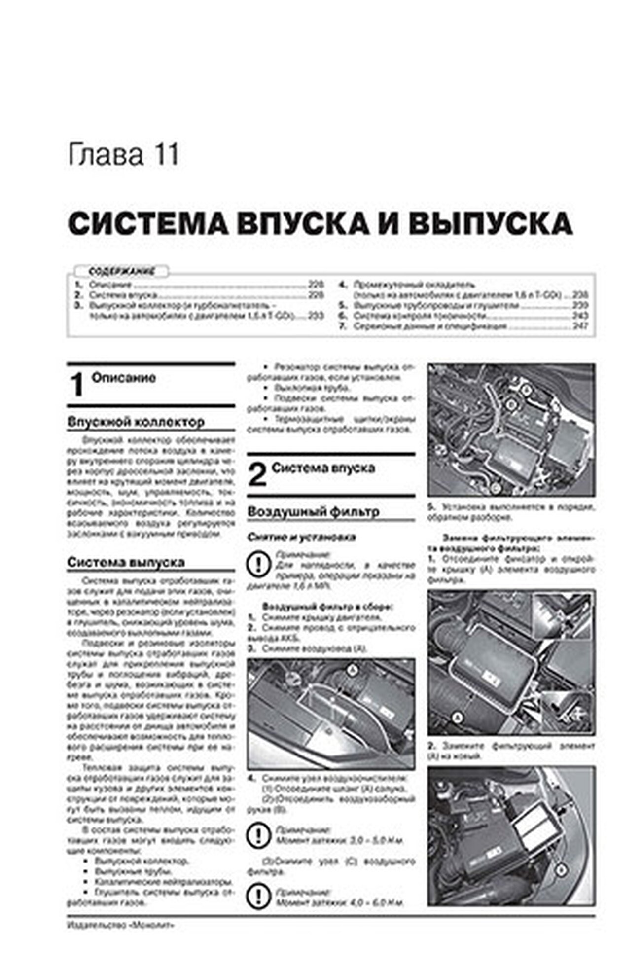 Книга: KIA SOUL (б) с 2019 г.в. рем., экспл., то, сер. ЗС | Монолит