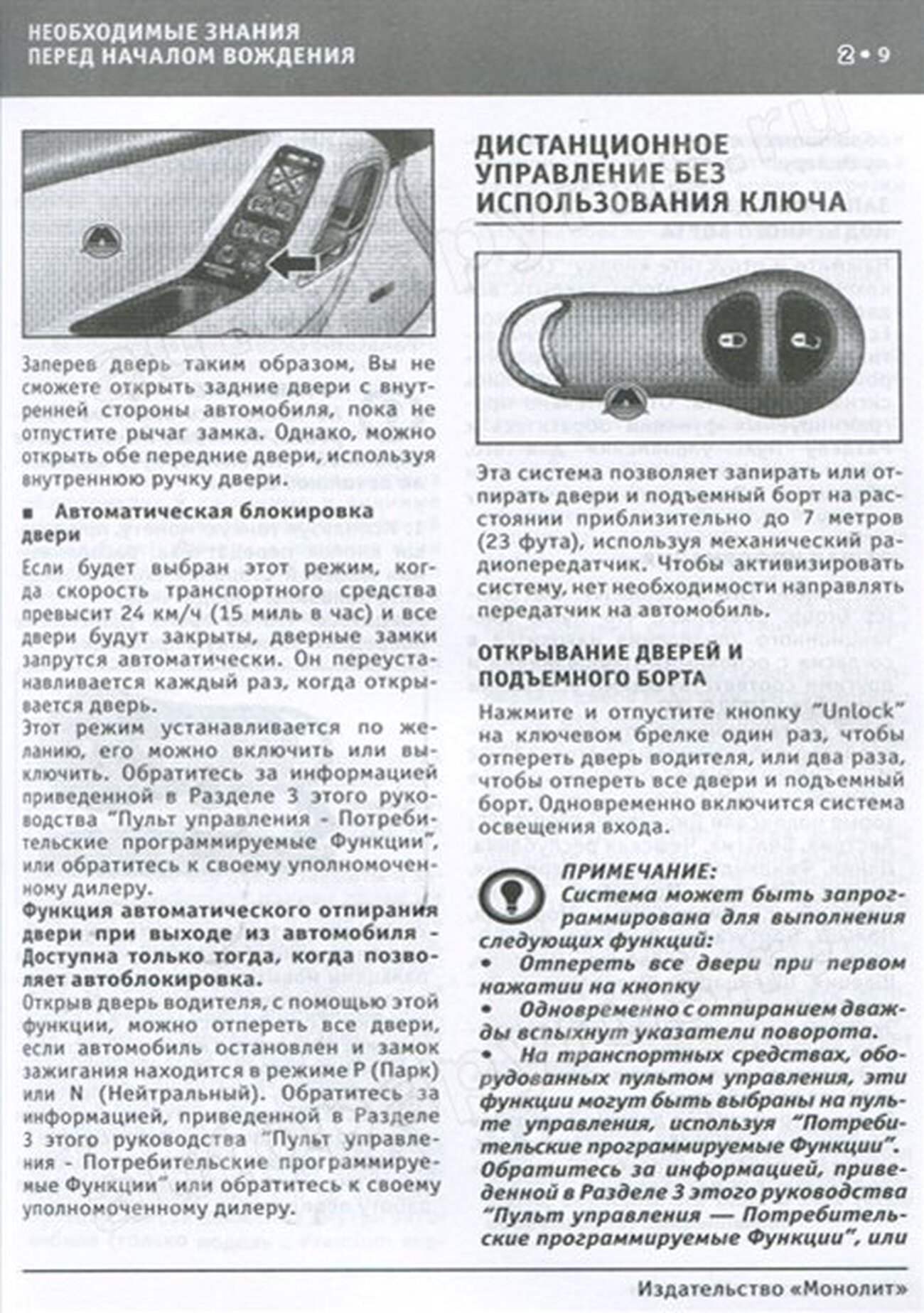 Книга: JEEP GRAND CHEROKEE (б , д) 1999 | 2004 г.в., экспл., то, сер. ЗАП. | Монолит