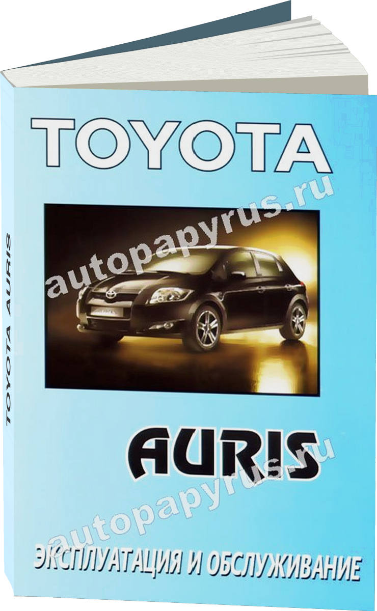 TOYOTA AURIS инструкция по эксплуатации, руководство по техническому обслуживанию