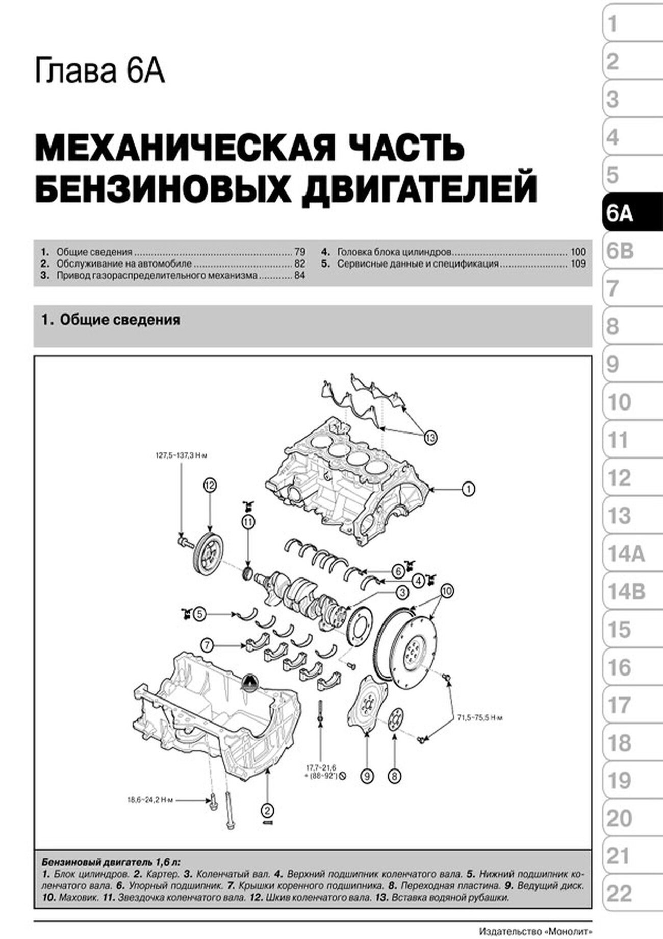 Книга: HYUNDAI i40 (б , д) с 2011 г.в. рем., экспл., то, сер. ЗС | Монолит