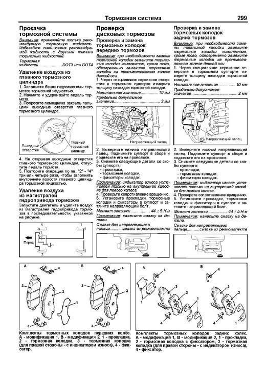 Комплект литературы по ремонту и обслуживанию Mitsubishi Lancer X с 2007 года выпуска