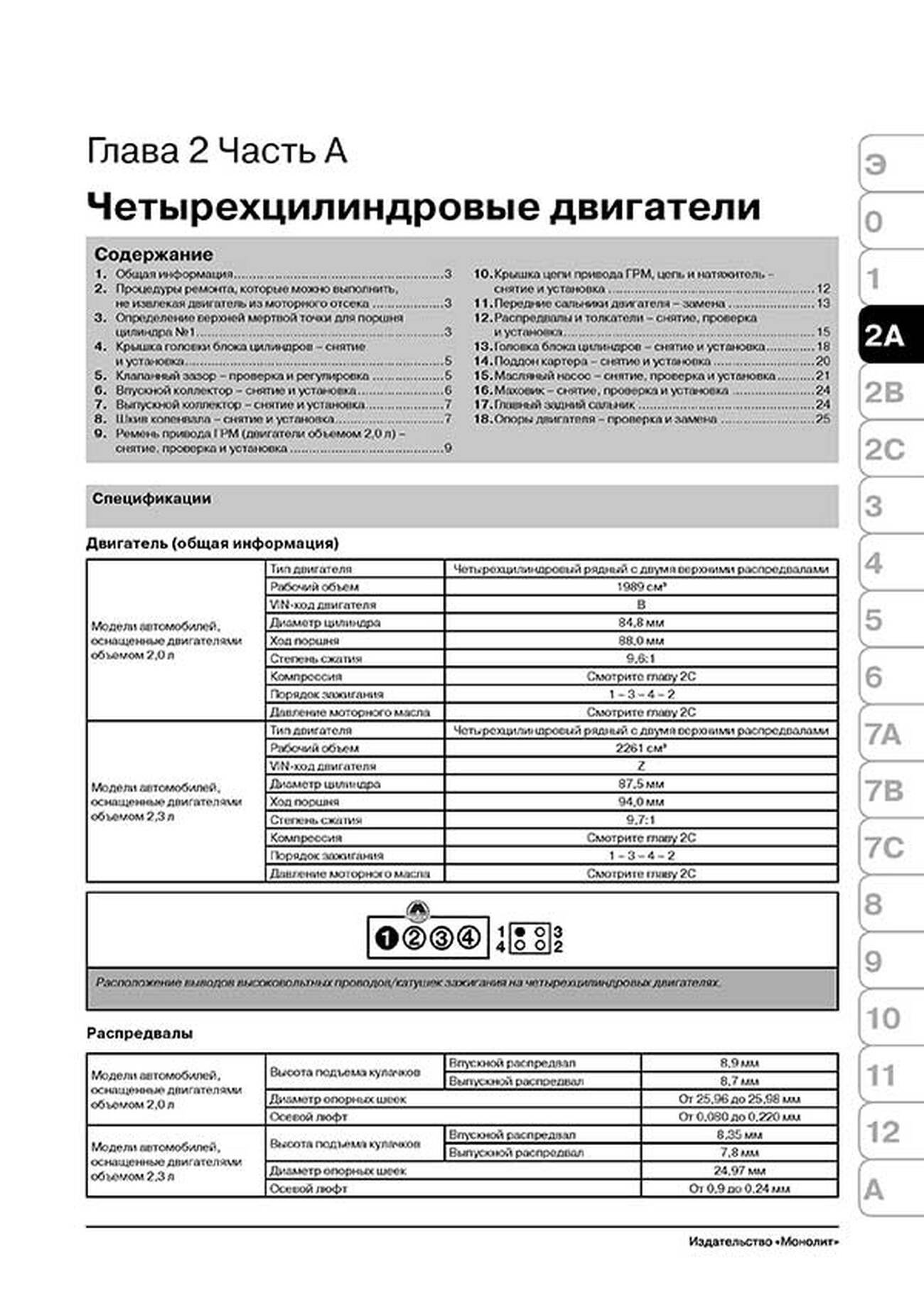 Книга: FORD ESCAPE / FORD MAVERICK / MAZDA TRIBUTE (б) c 2000 г.в., рем., экспл., то | Монолит