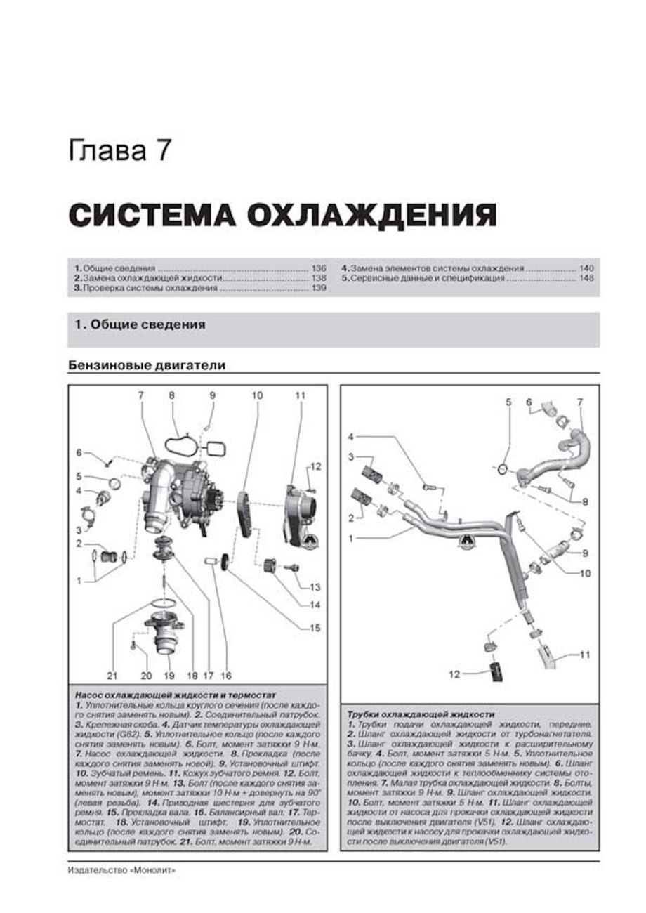 Комплект литературы по ремонту и обслуживанию Audi Q3 с 2011 года выпуска