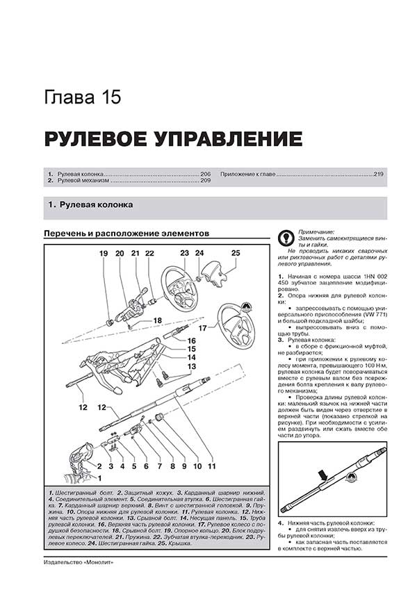 Книга: VOLKSWAGEN GOLF 3 / VENTO (б , д) с 1991 г.в., рем., экспл., то, сер. ЗС | Монолит
