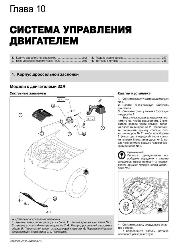 Комплект литературы по ремонту и обслуживанию Toyota Rav4 с 2013 года выпуска