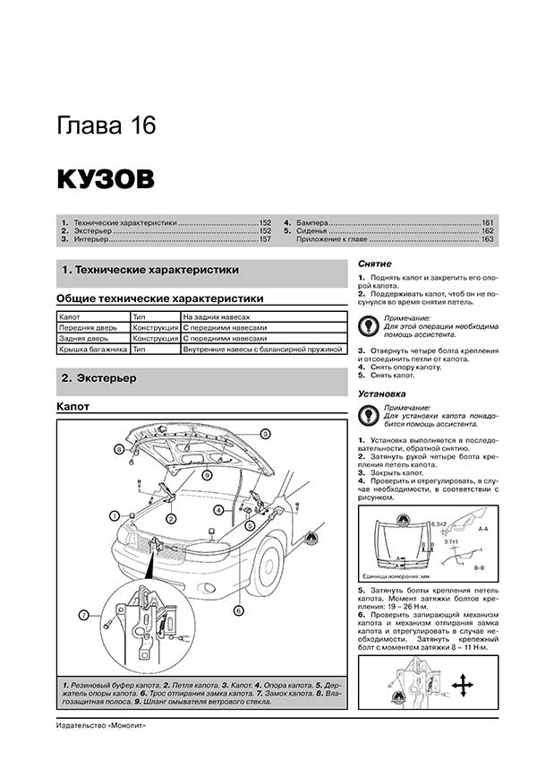 Комплект литературы по ремонту и обслуживанию Киа Спектра с 2001 года выпуска