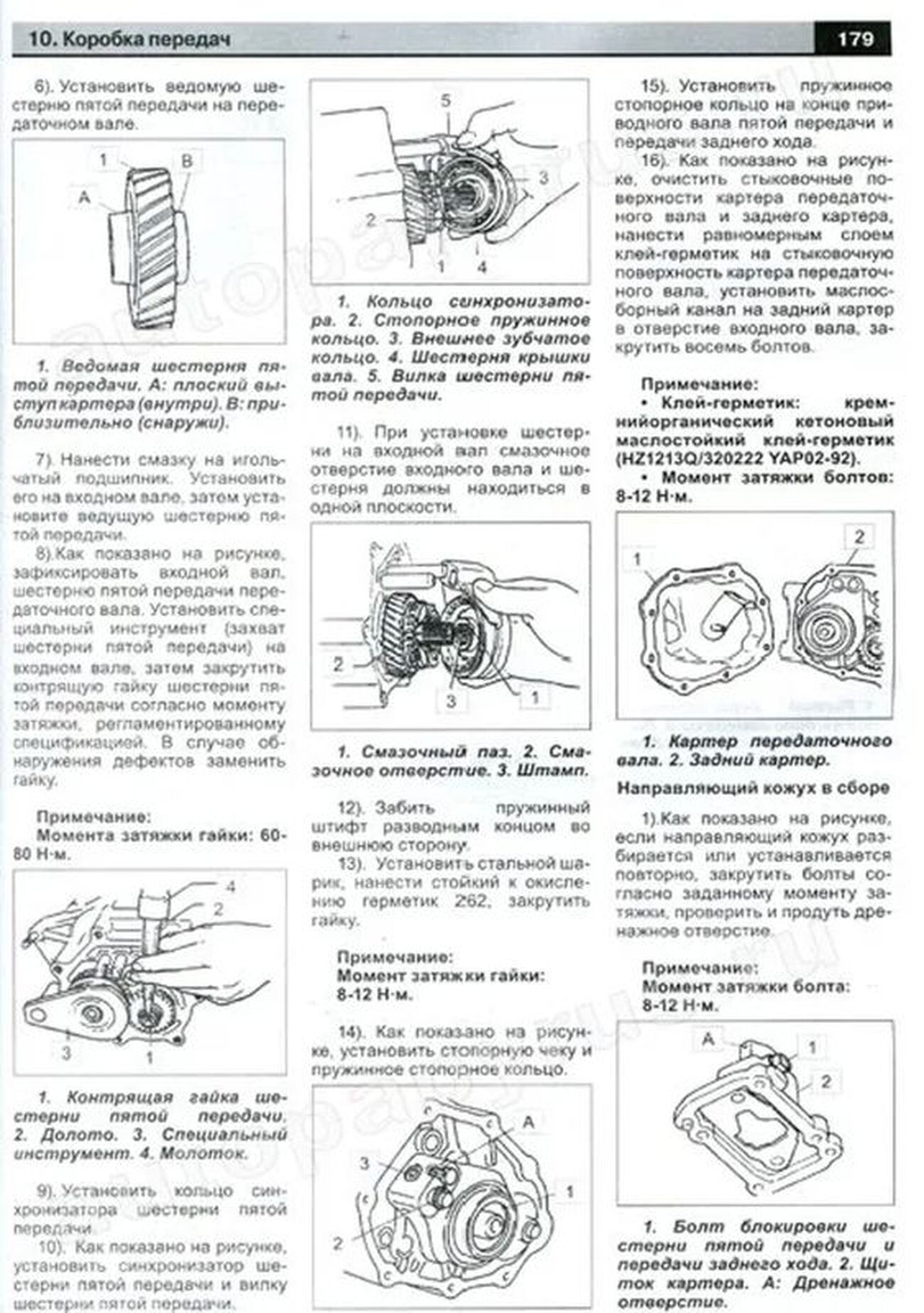 Книга: HAFEI BRIO / LOBO / LUBAO (б) с 2003 г.в., рем., экспл., то | Авторесурс