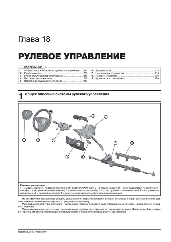 Книга: LADA VESTA (б) с 2015 г.в. рем., экспл., то, Ч/Б. фото., сер. ЗС | Монолит