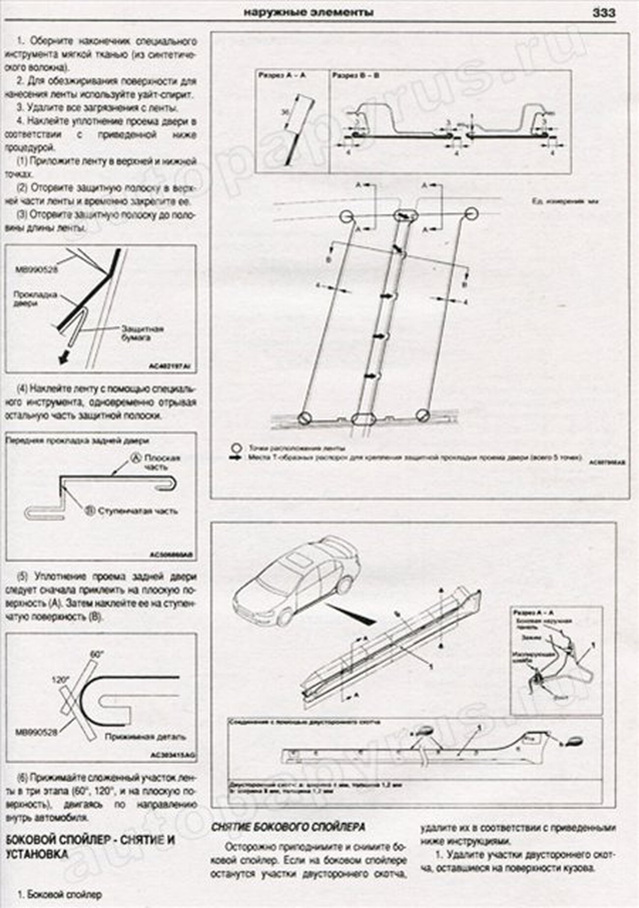 Книга: MITSUBISHI LANCER (б) с 2007 г.в., рем., экспл., то | Арго-Авто