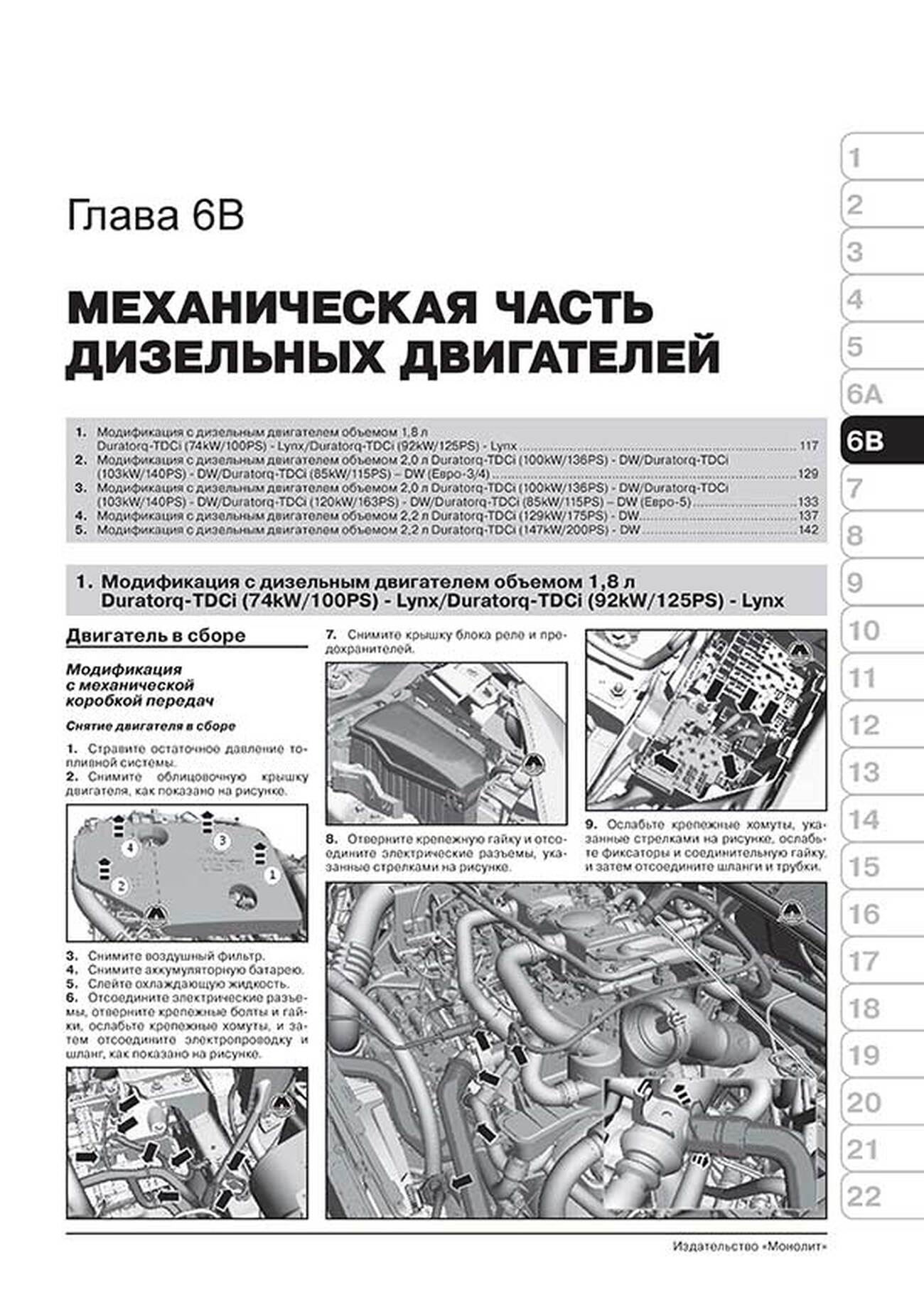 Книга: FORD S-MAX  / FORD GALAXY (б , д) с 2006 + рест. с 2010 + рест. с 2012 г.в., рем., экспл., то, сер. ЗС | Монолит