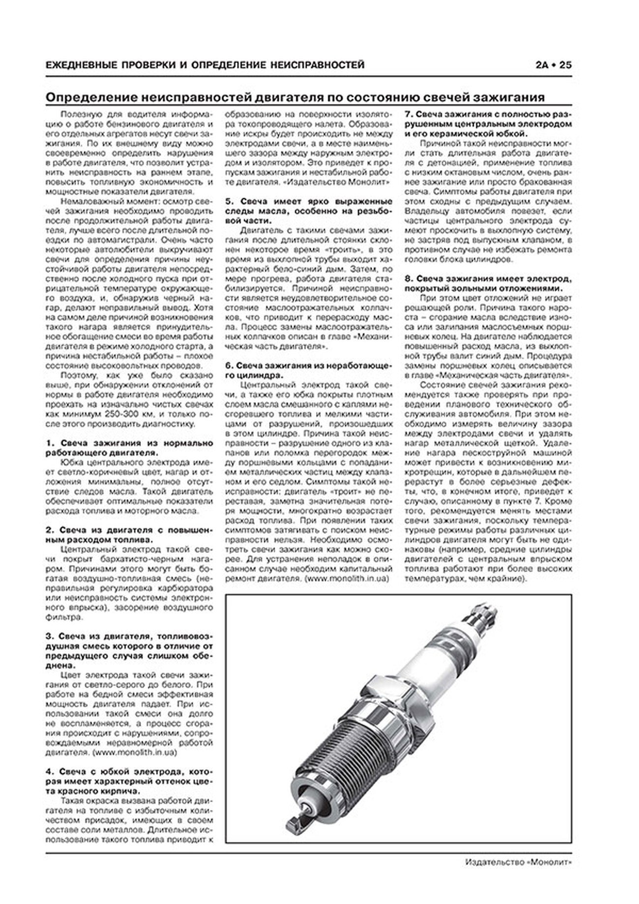Книга: TOYOTA CAMRY (б) с 2017 г.в., рем., экспл., то | Монолит