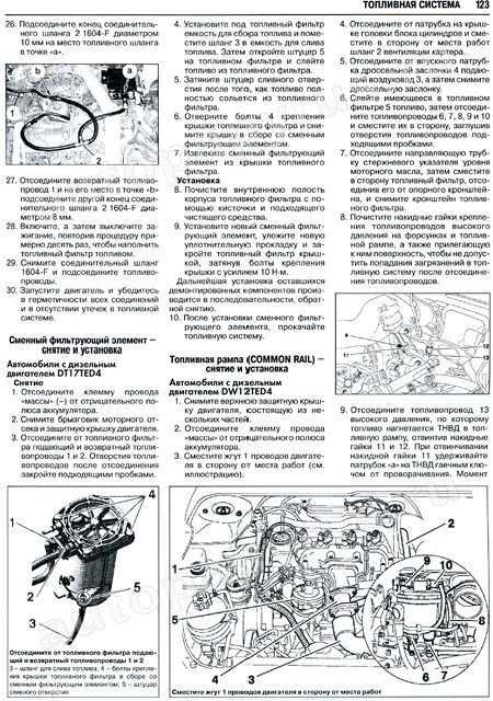 Книга: PEUGEOT 607 (б , д) с 2000 г.в., рем., экспл., то | Ротор