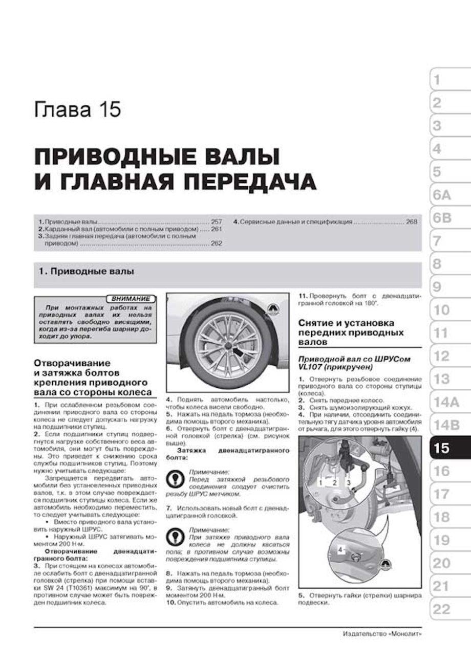 Комплект литературы по ремонту и обслуживанию Audi Q3 с 2011 года выпуска