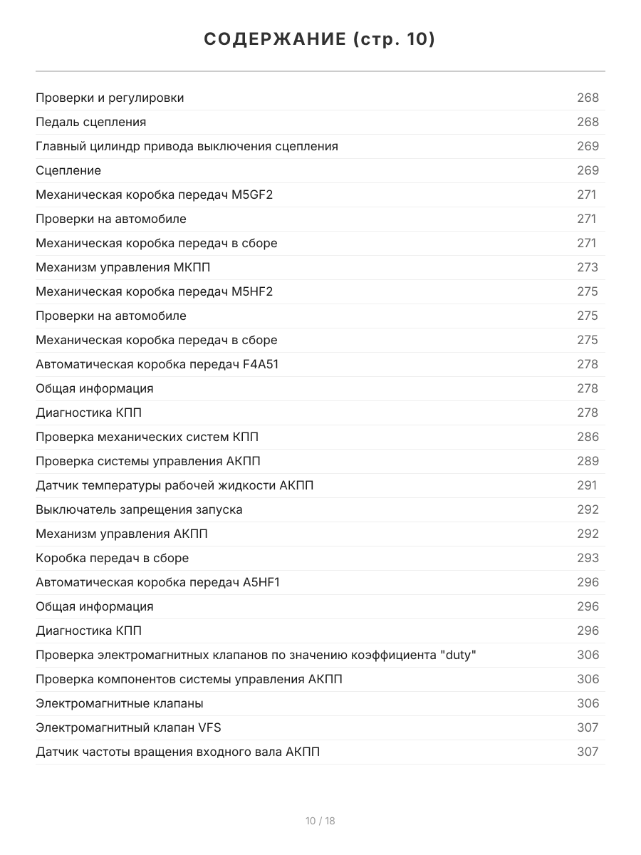 Книга: HYUNDAI SANTA FE (б , д) 2006-2009 г.в., рем., экспл., то, сер.ПРОФ. | Легион-Aвтодата