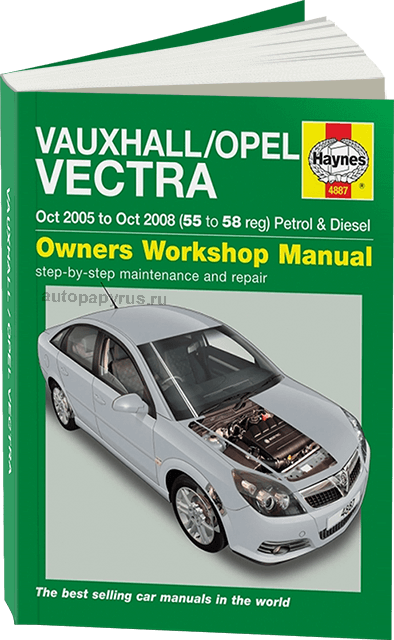 OPEL VECTRA / VAUXHALL VECTRA бензин / дизель 2005-2008 г.в. - подробное руководство по техническому обслуживанию и ремонту, инструкция по эксплуатации, электрические схемы