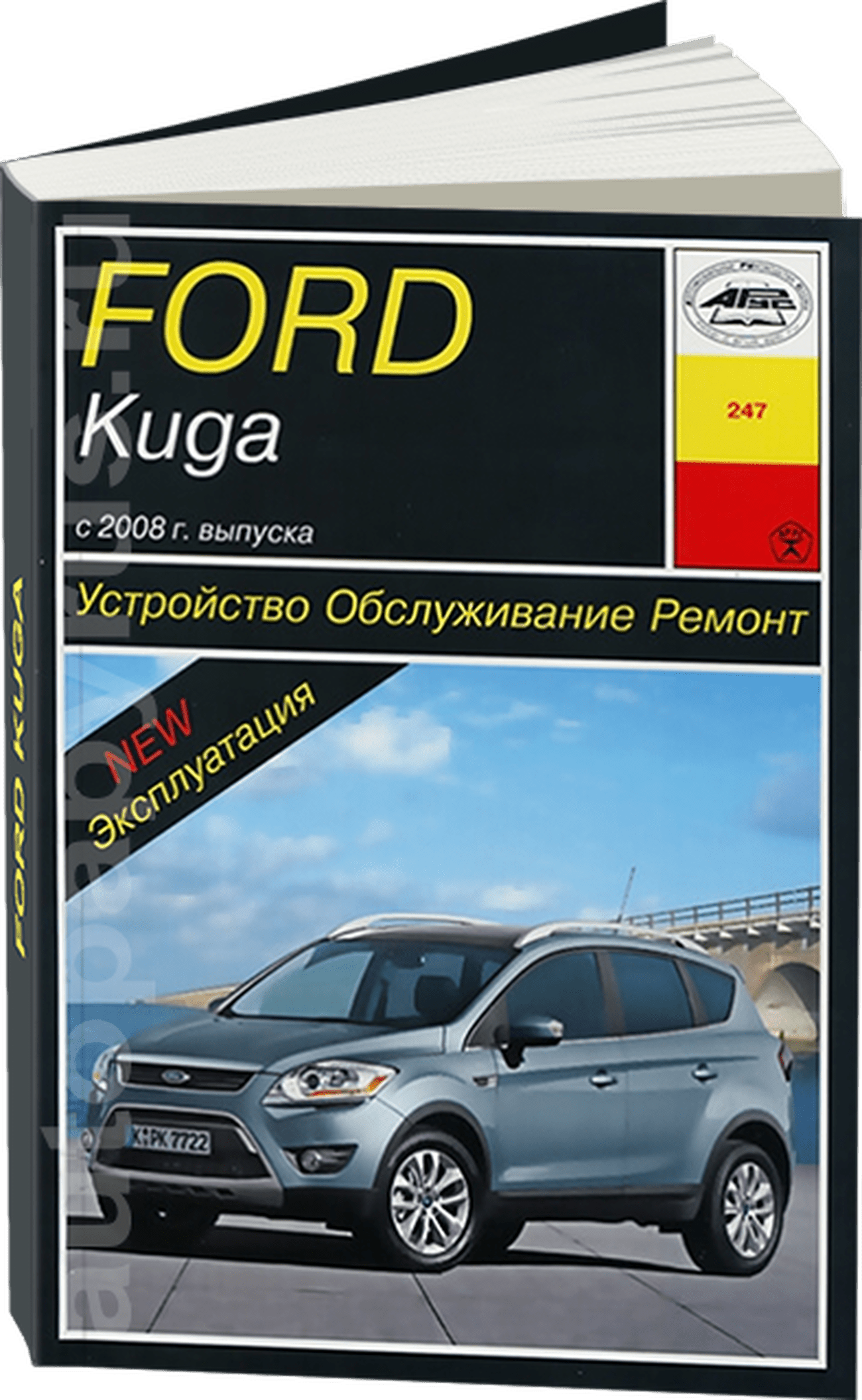 Книга: FORD KUGA (б , д) с 2008 г.в. рем., экспл., то | Арус