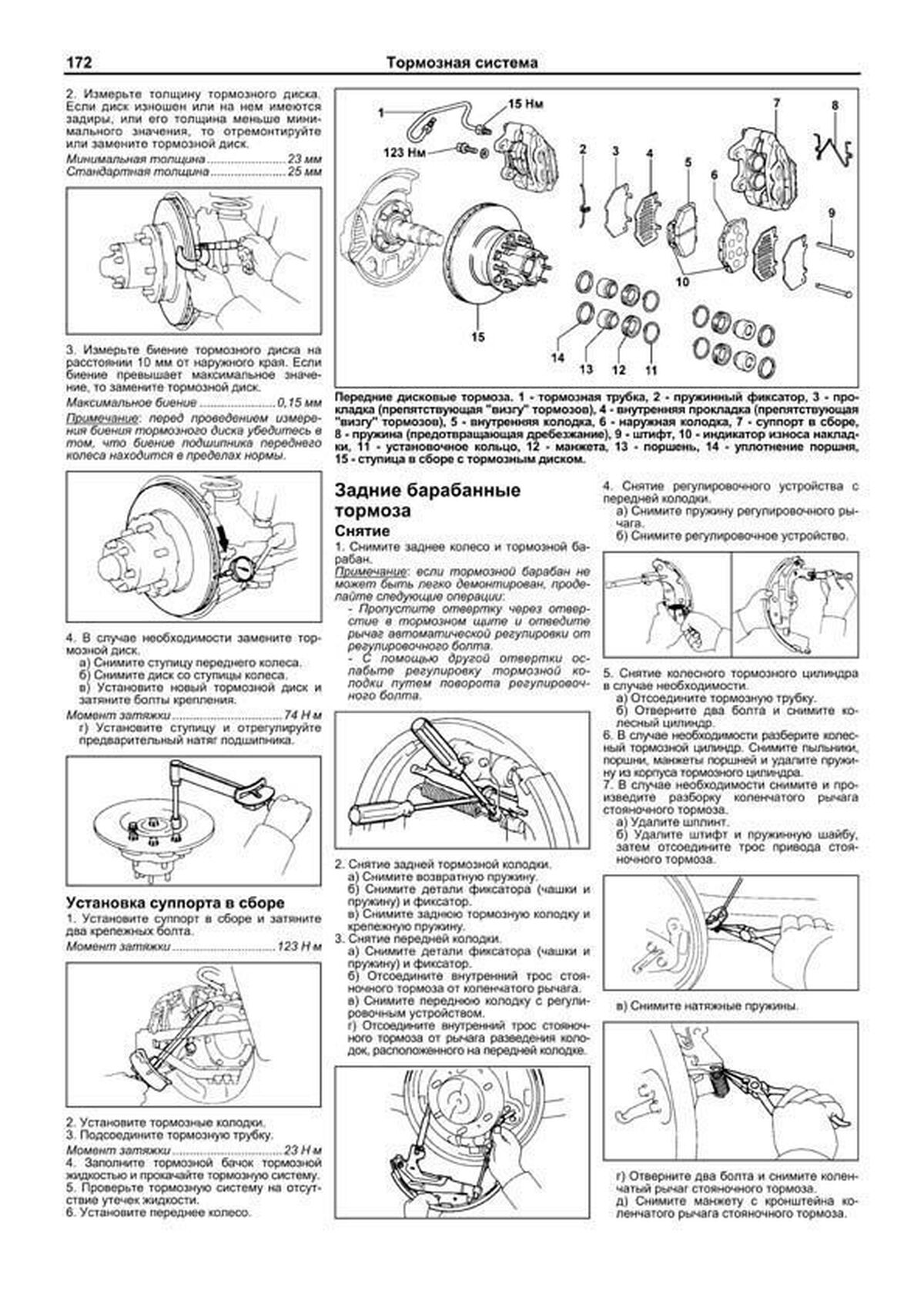 Книга: TOYOTA LAND CRUISER 80 (81) / 70 / 73 / 75 / 77 (д) 1990-1998 г.в., рем., экспл., то, сер.АВТОЛ. | Легион-Aвтодата