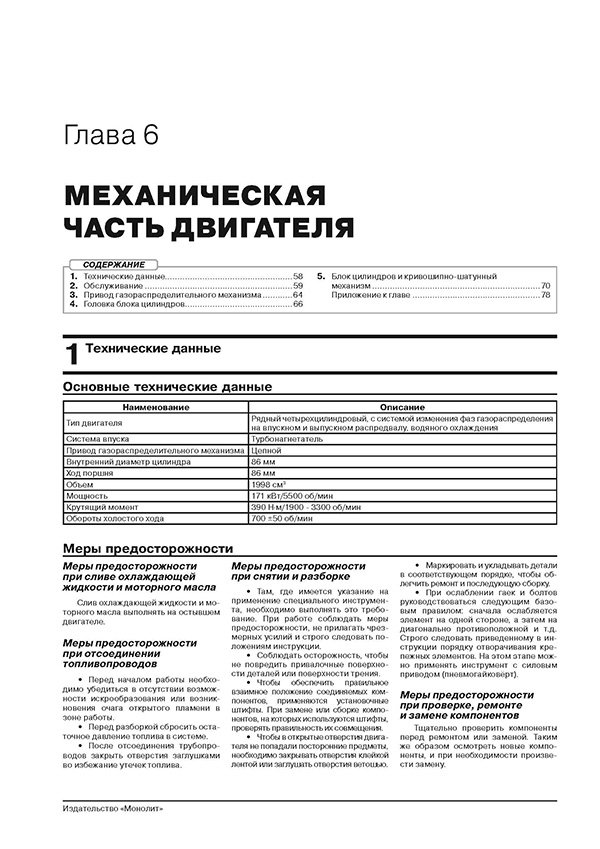 Книга: CHANGAN UNI-K (б) с 2021 г.в., рем., экспл., то, сер. ЗС | Монолит