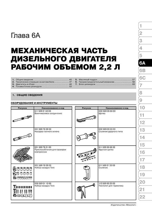 Комплект литературы по ремонту и обслуживанию Mercedes Vito с 1995 года выпуска