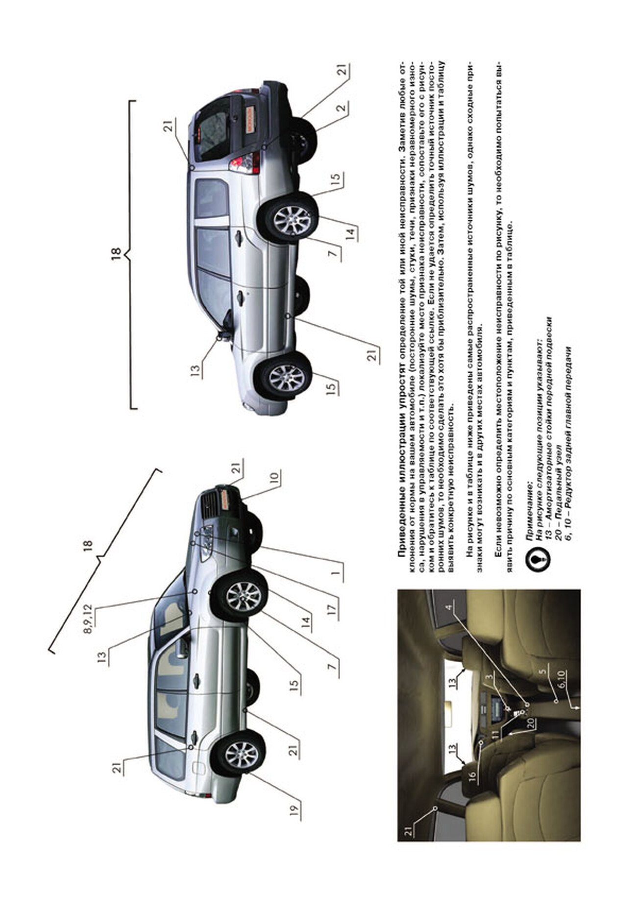 Книга: SUBARU FORESTER (б) 2002-2008 г.в., рем., экспл., то, сер. ЗС | Монолит