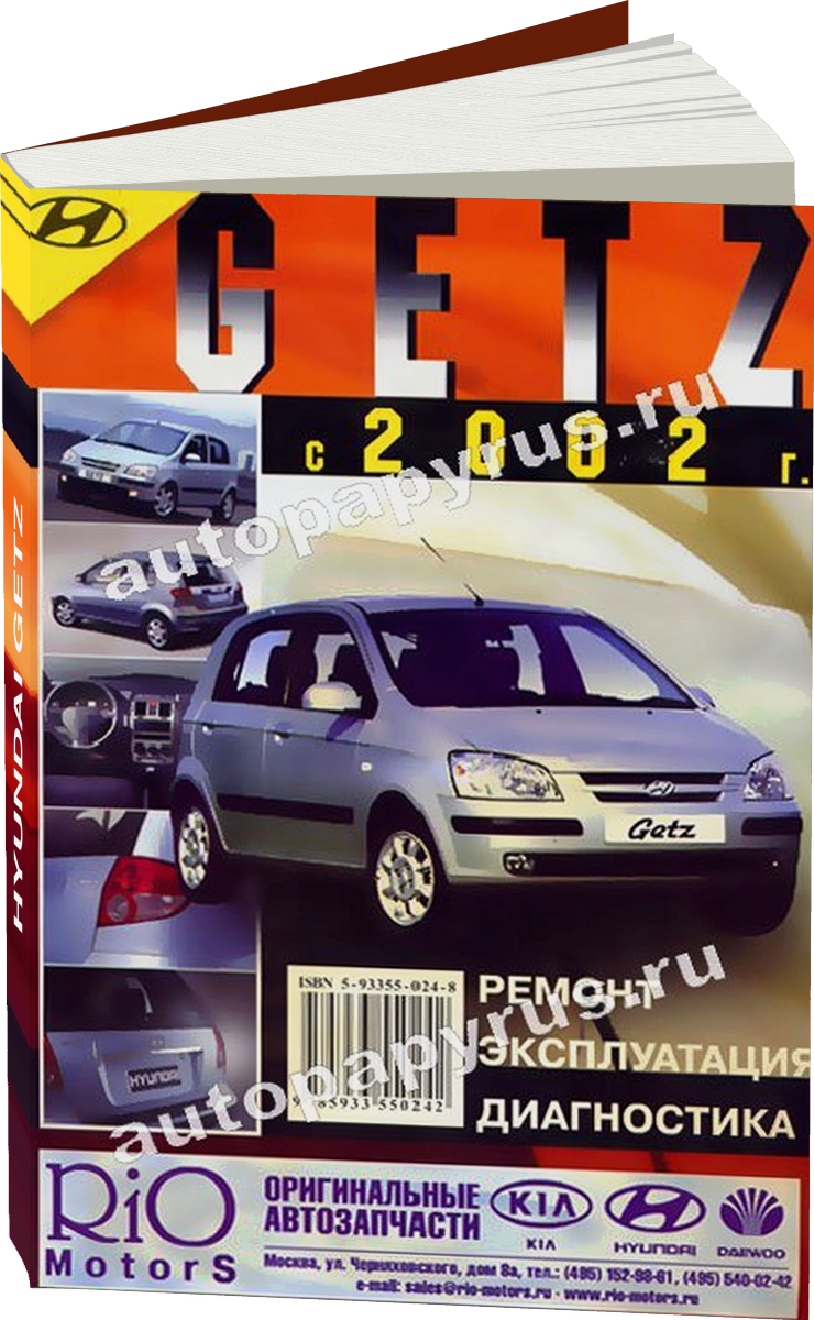 HYUNDAI GETZ бензин с 2002 г.в. - подробное руководство по техническому обслуживанию и ремонту, инструкция по эксплуатации, электрические схемы