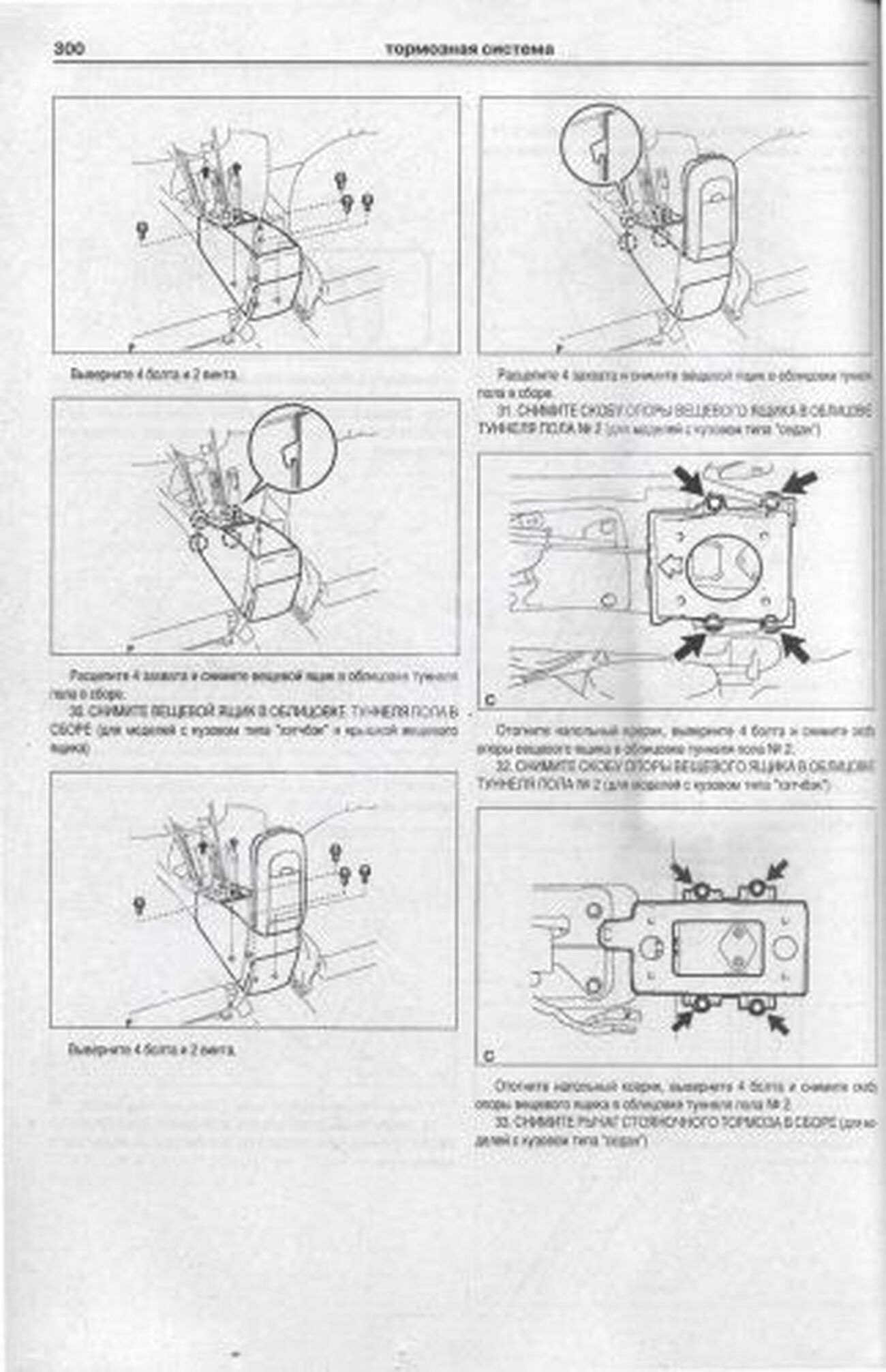 Книга: TOYOTA COROLLA / COROLLA AXIO / COROLLA FIELDER / AURIS (б , д) с 2006 г.в., рем., экспл., то | Арго-Авто