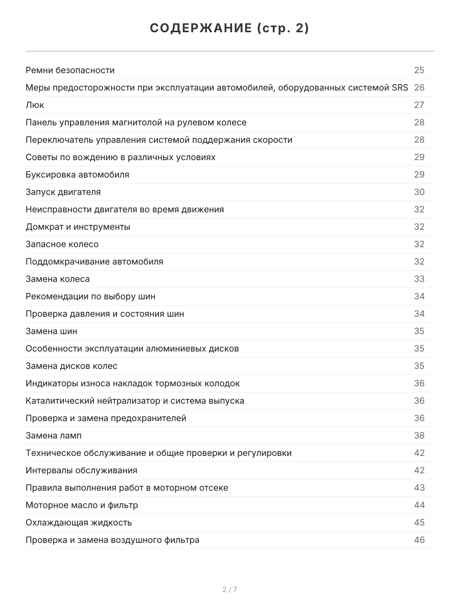 Книга: MAZDA AXELA (б) 2003-2009 г.в. + рест. 2006 г. рем., экспл., то | Легион-Aвтодата