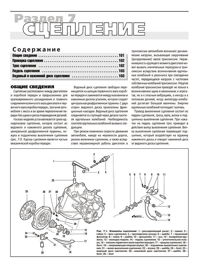 Книга: DAEWOO ESPERO (б) 1991-2000 г.в., рем., экспл., то | Третий Рим
