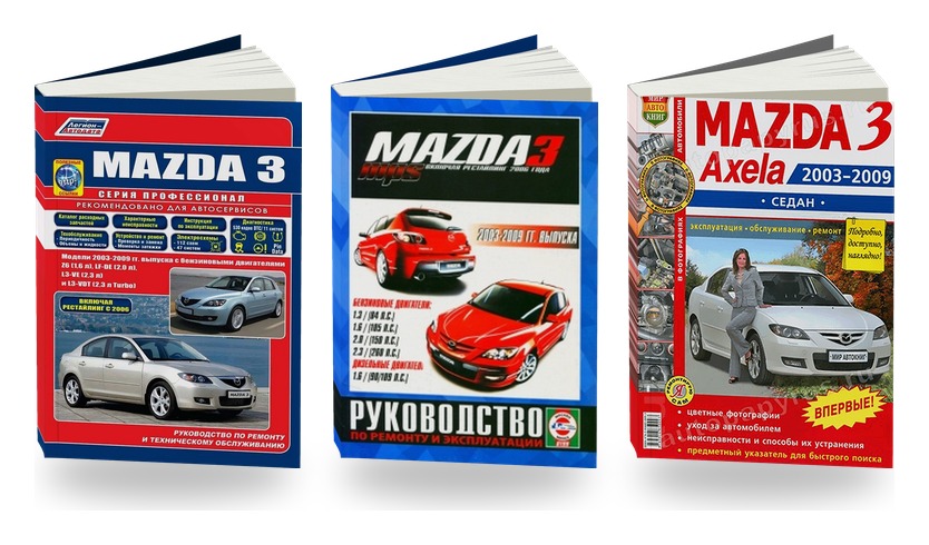Комплект литературы по ремонту и обслуживанию Mazda 3 2003-2009 года выпуска