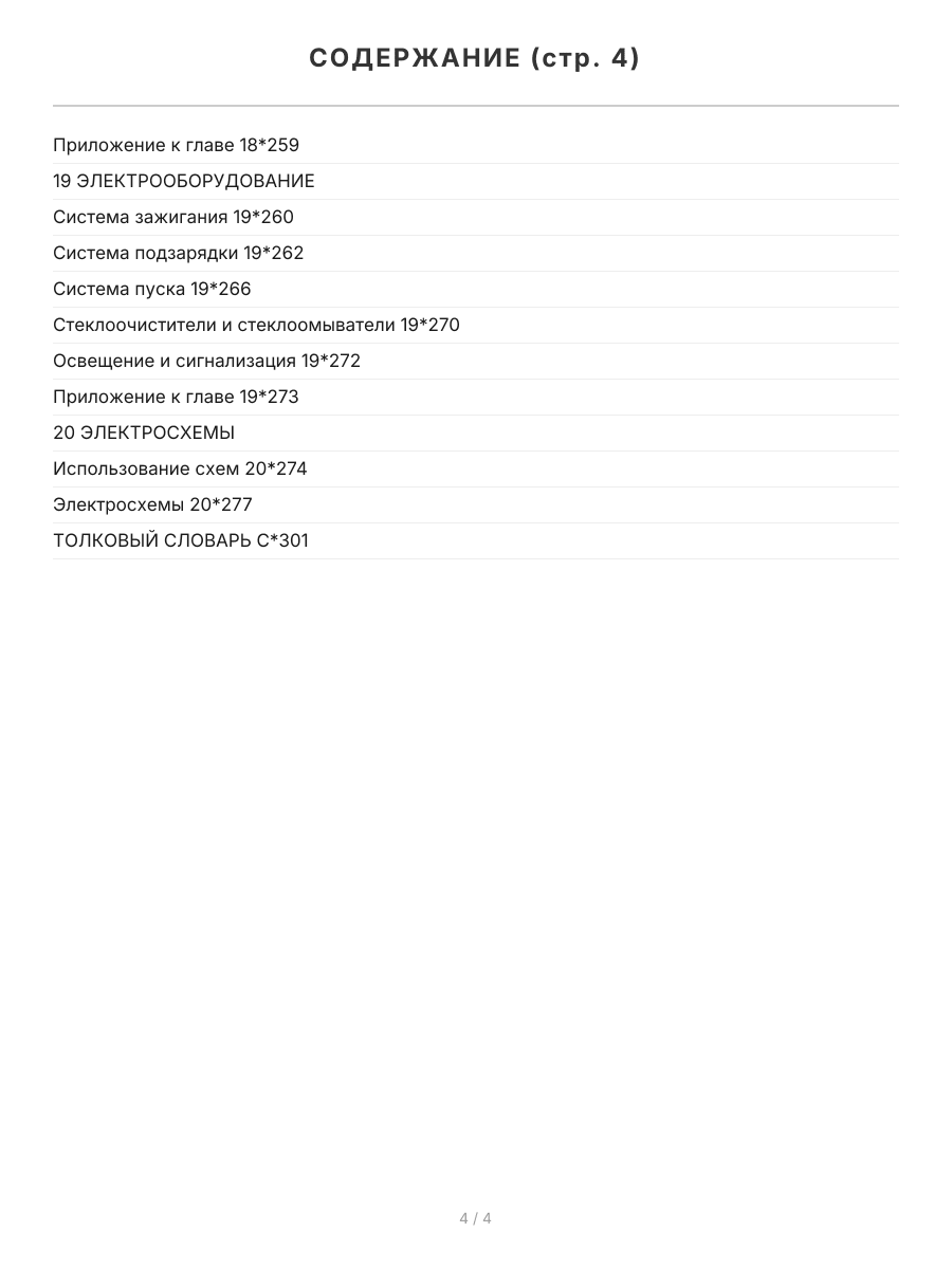 Книга: VOLKSWAGEN GOLF 3 / VENTO (б , д) с 1991 г.в., рем., экспл., то, сер. ЗС | Монолит