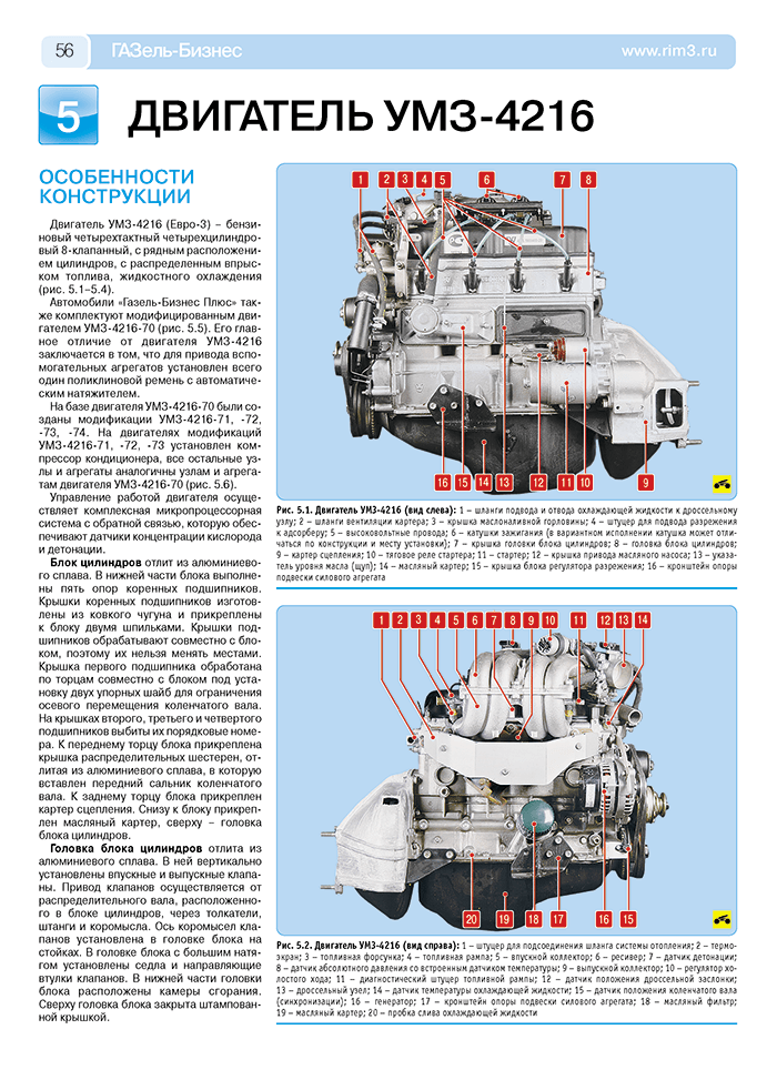 Книга: ГАЗ 3302 / 2705 ГАЗЕЛЬ-БИЗНЕС (б) с 2009 г.в., рем., экспл., то, ЦВЕТ. фото., сер. РБП | Третий Рим