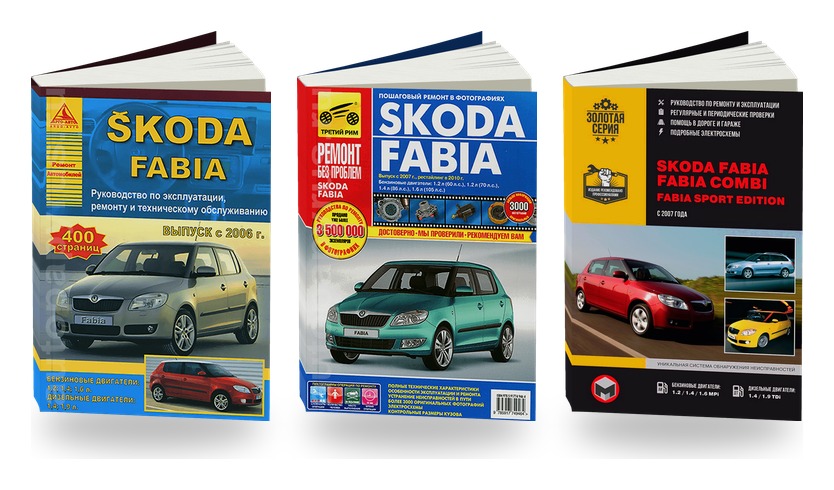 Комплект литературы по ремонту и обслуживанию Skoda Fabia с 2006