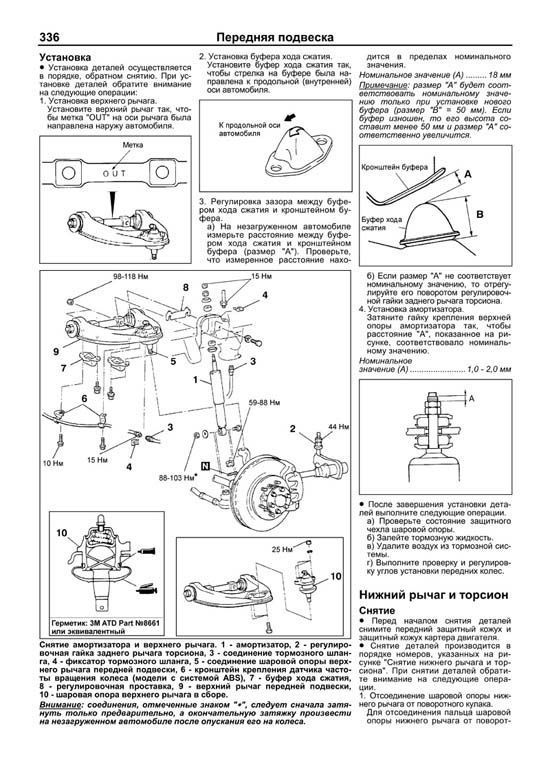 Комплект литературы по ремонту и обслуживанию Mitsubishi Pajero Sport (бензин) с 1996 года выпуска