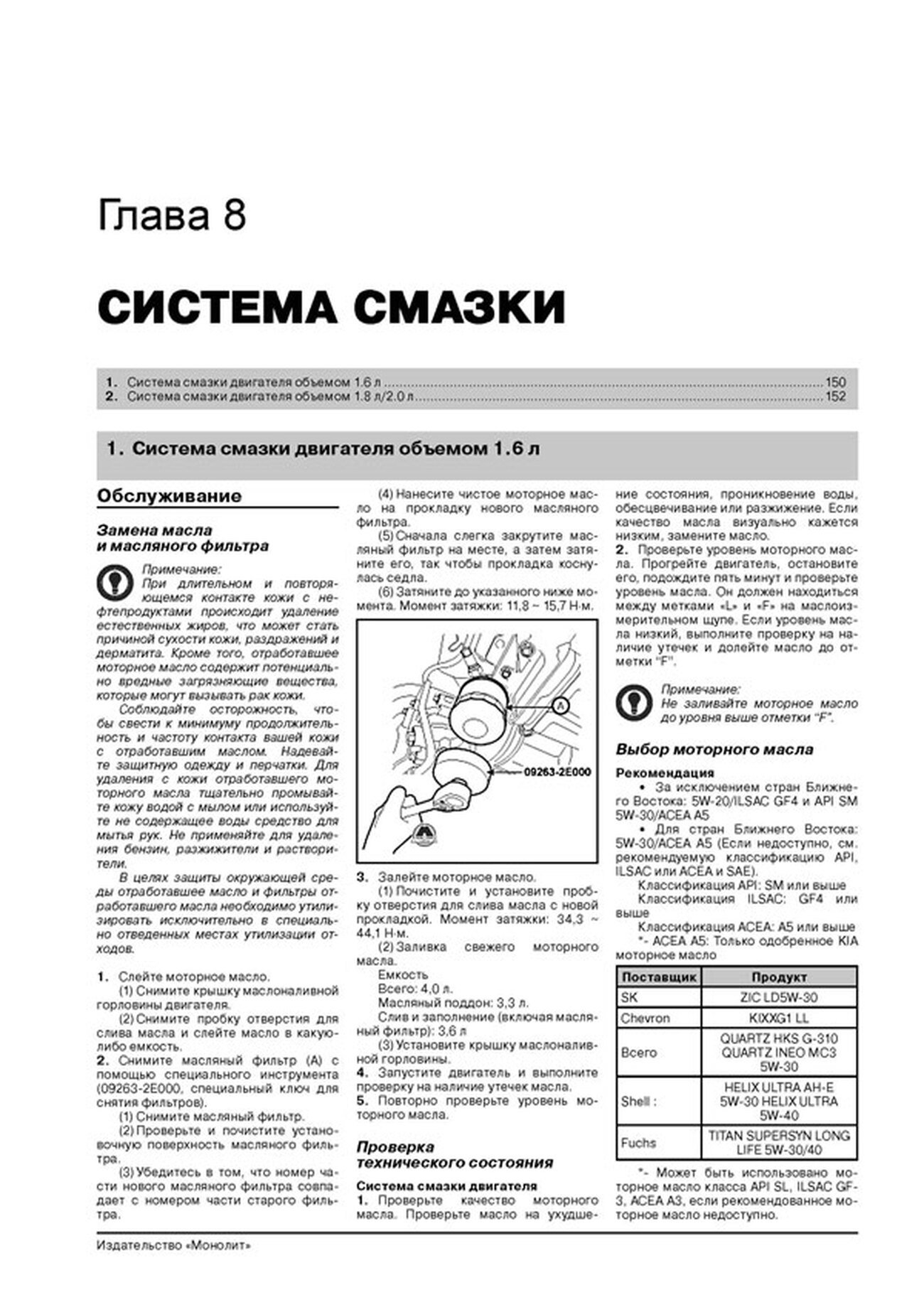 Книга: KIA CERATO / FORTE / K3 (б) с 2013 г.в., рем., экспл., то, сер. ЗС | Монолит