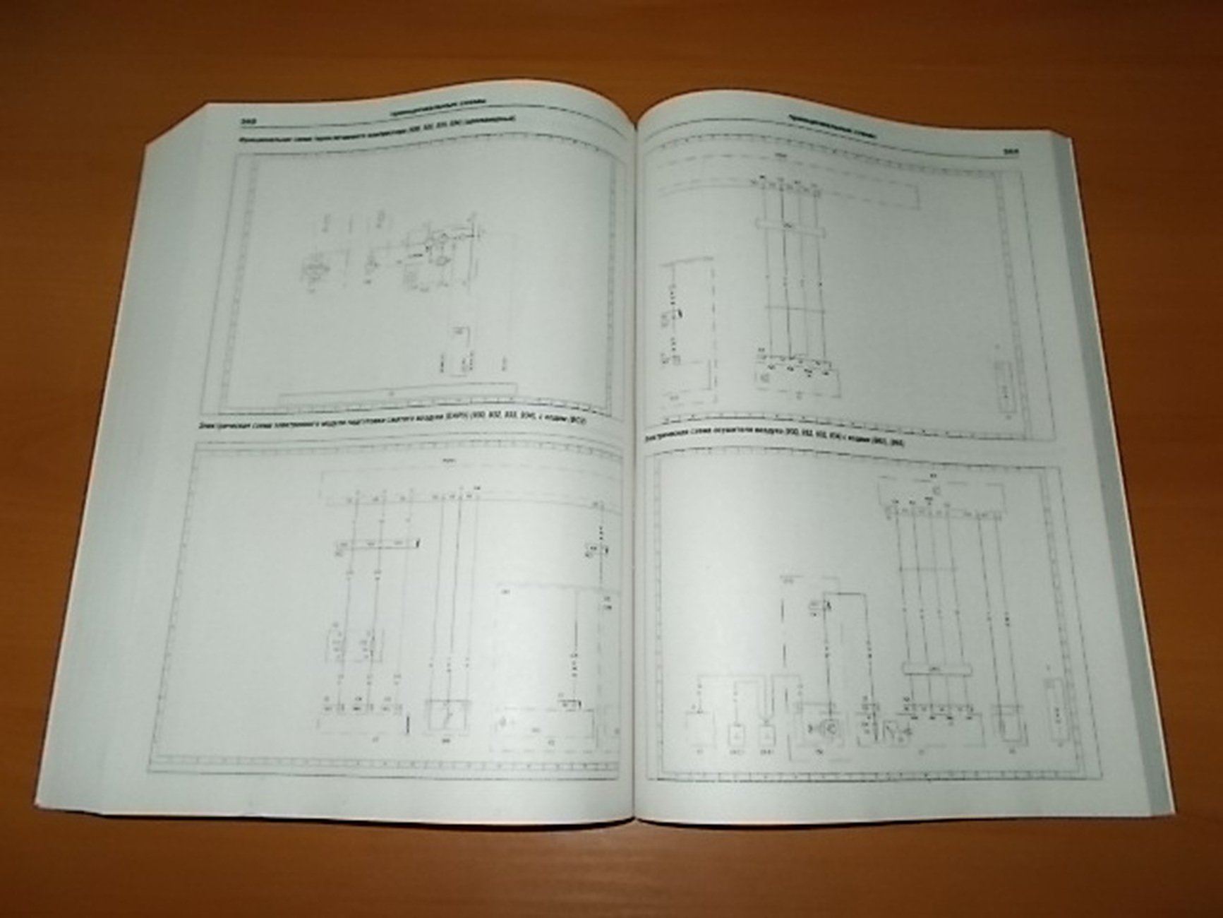 Книга: MERCEDES-BENZ ACTROS W930 / W932 / W933 / W934 (д) 2003-2008 / 2008-2011 г.в. рем., экспл., то | Арго-Авто