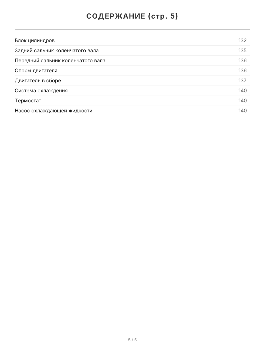 Книга: Экскаваторы-погрузчики JCB 3CX / 4CX и их модификации с 2010 г.в., (д), рем., экспл., то, в 2-х ТОМАХ, сер.ПРОФ. | Легион-Aвтодата