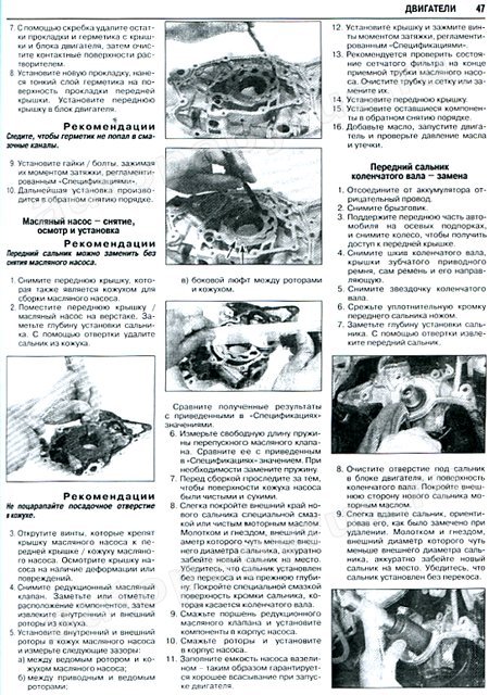 Книга: MAZDA 323/323P/323F (б , д) 1989-1998 г.в., рем., экспл., то | Ротор