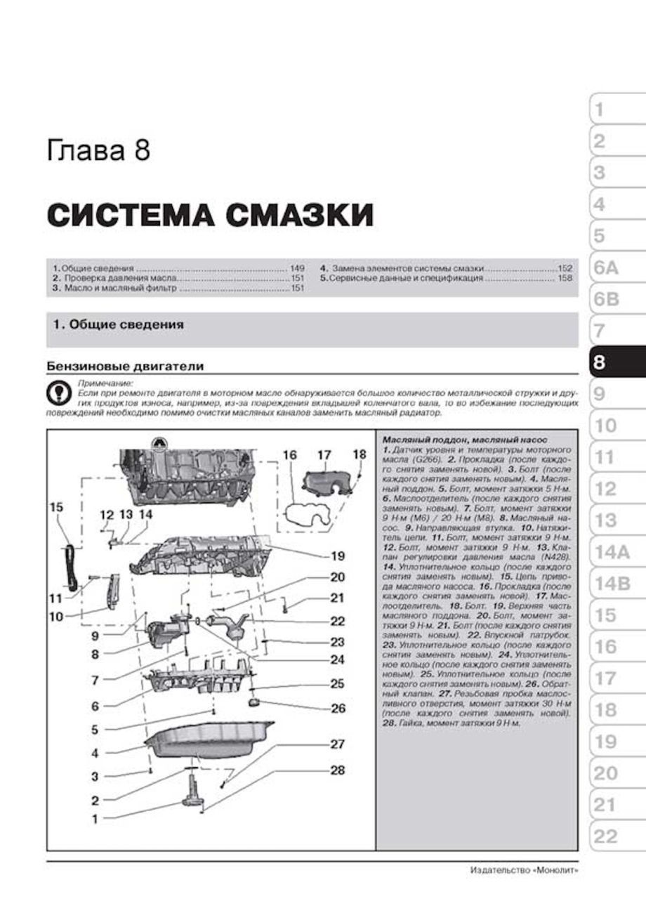 Комплект литературы по ремонту и обслуживанию Audi Q3 с 2011 года выпуска