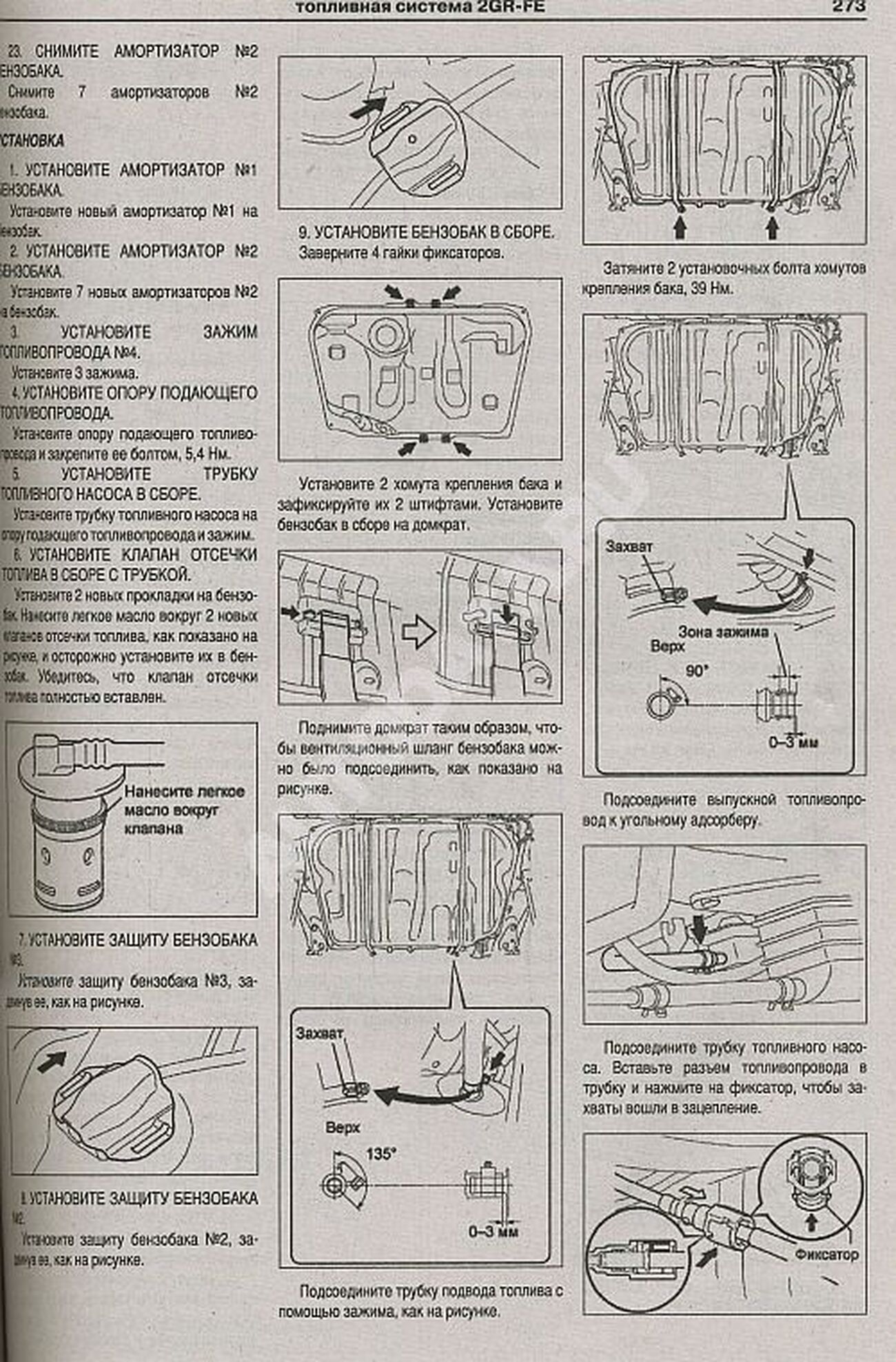 Книга: TOYOTA CAMRY (б) с 2006 г.в., рем., экспл., то | Арго-Авто