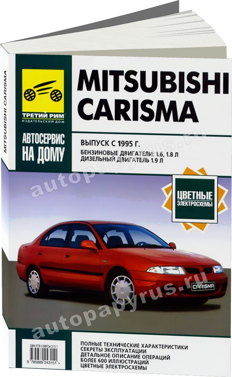 MITSUBISHI CARISMA бензин / дизель с 1995 г.в. - подробное руководство по техническому обслуживанию и ремонту, инструкция по эксплуатации, электрические схемы