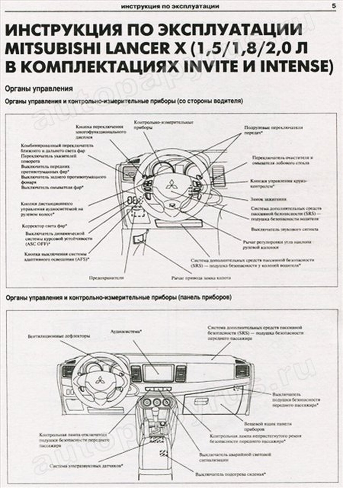 Книга: MITSUBISHI LANCER (б) с 2007 г.в., рем., экспл., то | Арго-Авто