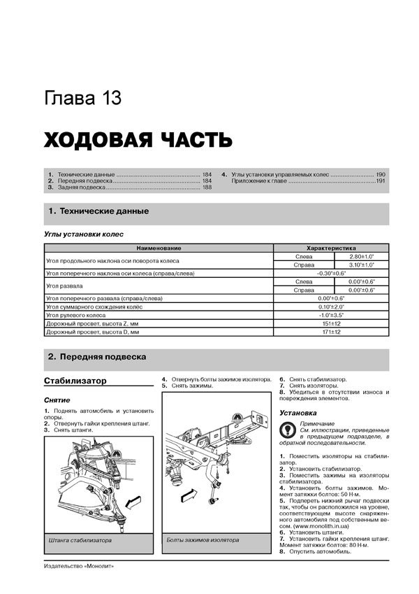 Комплект литературы по ремонту и обслуживанию Hummer H3 c 2006 года выпуска